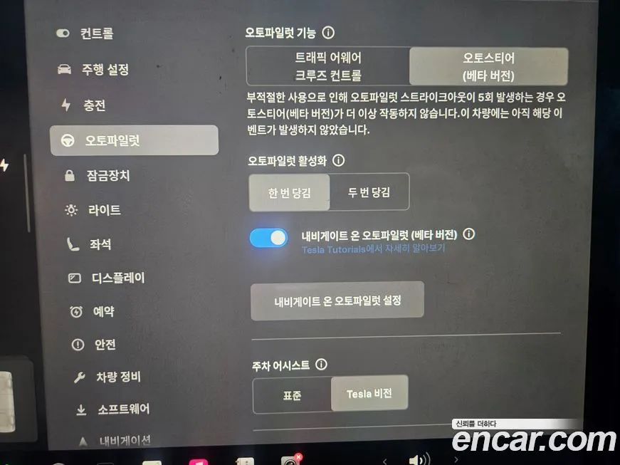 Tesla Model Y 2022 из KR, фото 10