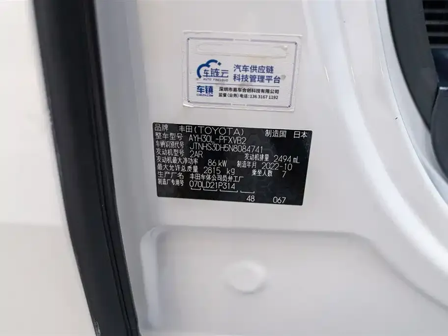 Toyota Alphard 2023 из CN, фото 10