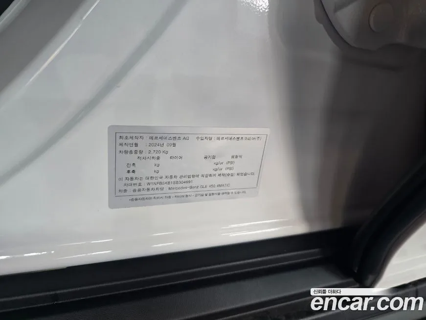 Mercedes-Benz GLE-Class 2025 из KR, фото 5