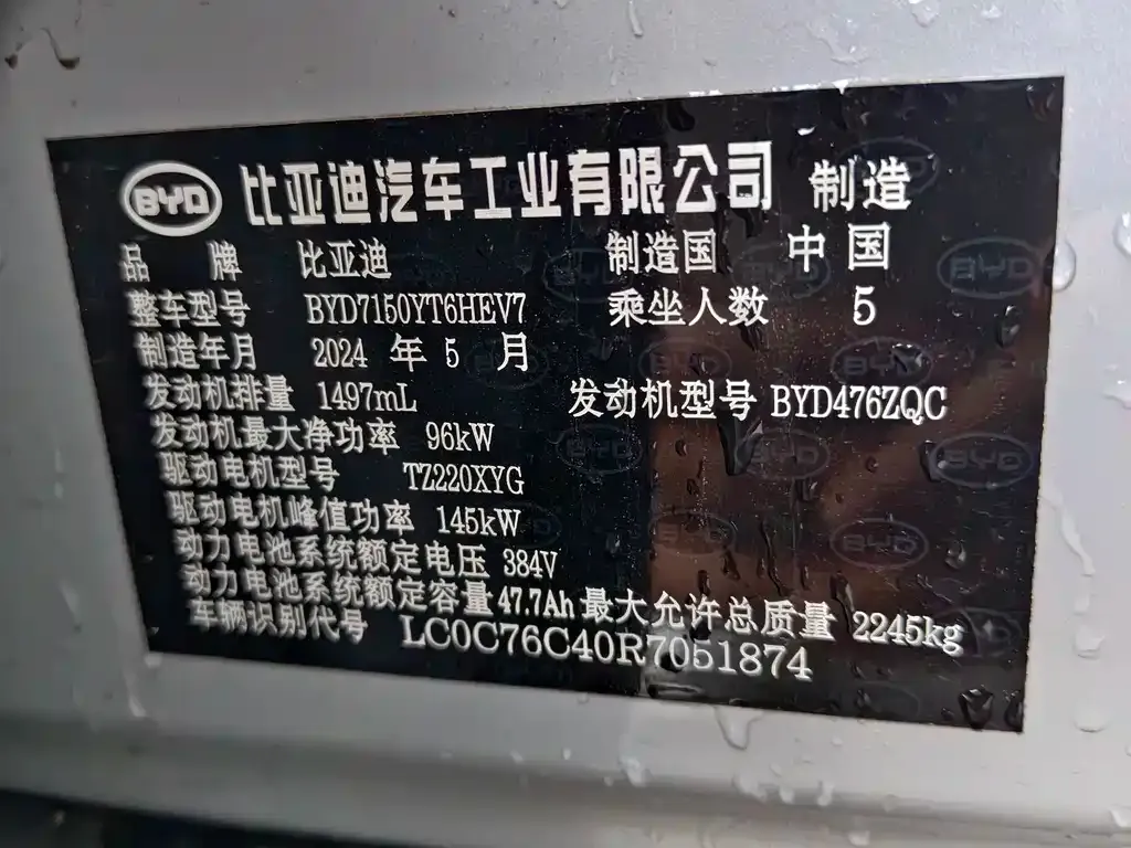 BYD Han 2024 из CN, фото 7