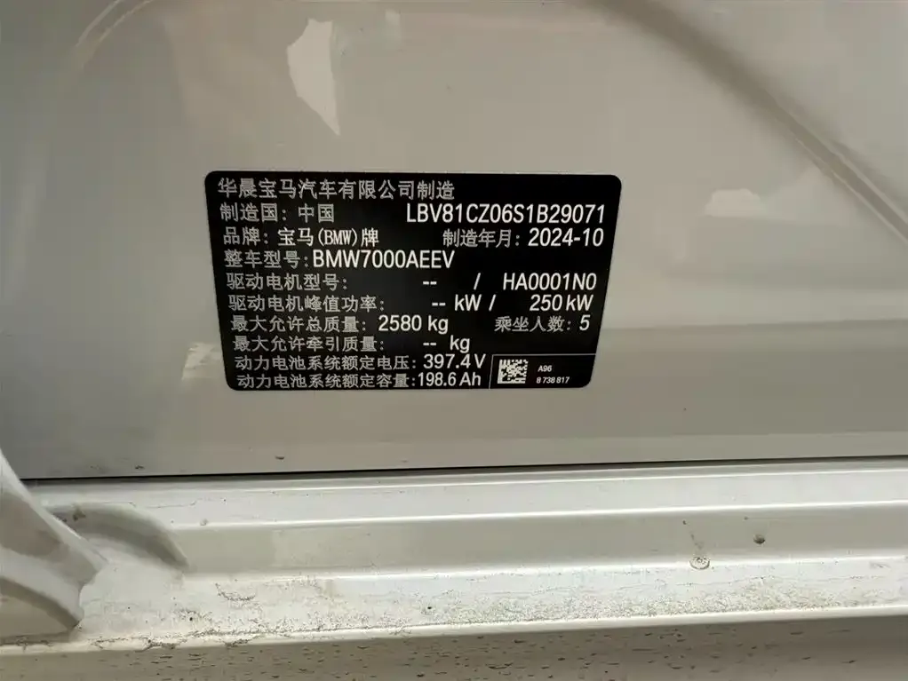 BMW i3 2024 из CN, фото 7