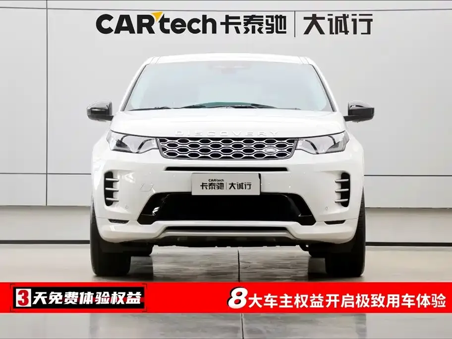 Land Rover Discovery Sport 2024 из CN, фото 2