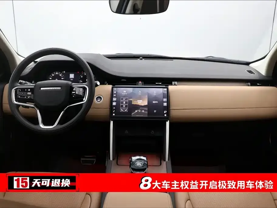 Land Rover Discovery Sport 2024 из CN, фото 4