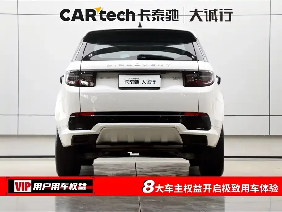 Land Rover Discovery Sport 2024 из CN, фото 8