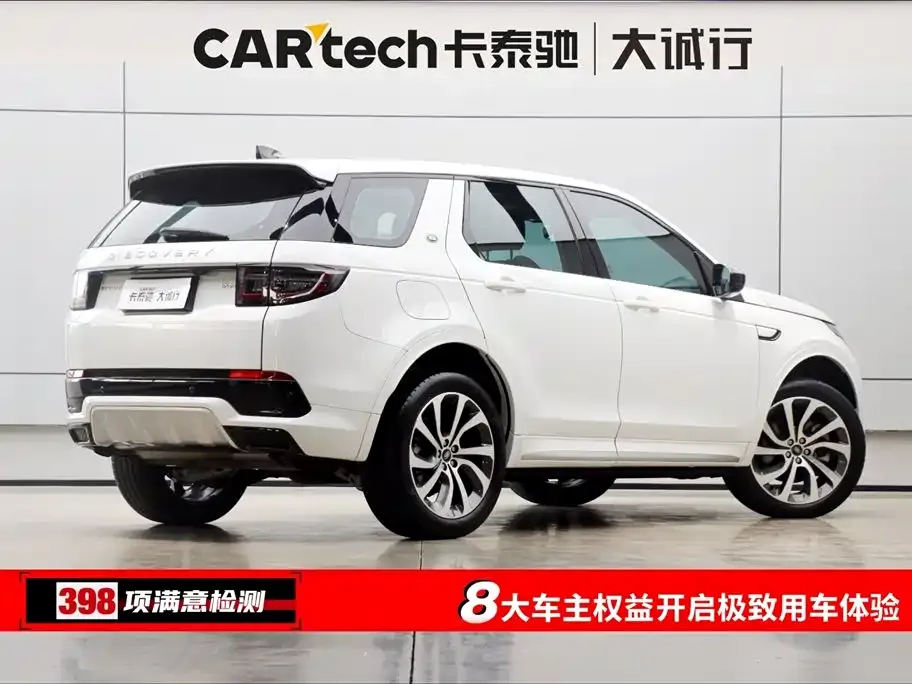 Land Rover Discovery Sport 2024 из CN, фото 9