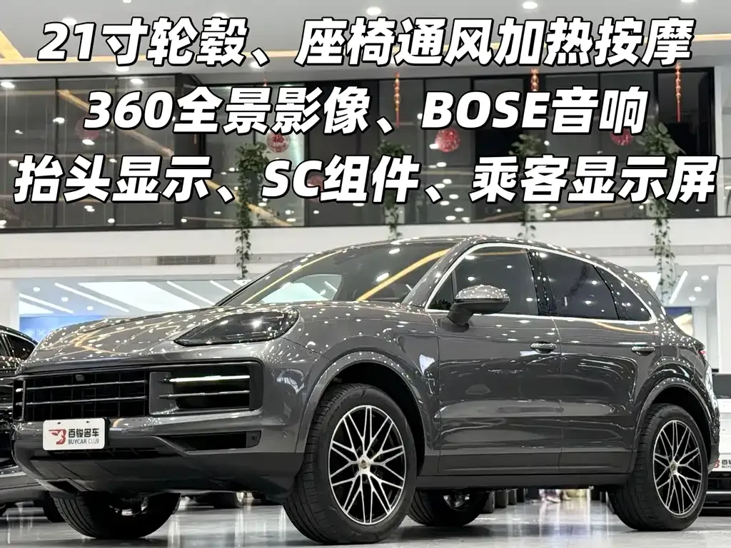 Porsche Cayenne 2024 из CN, фото 1