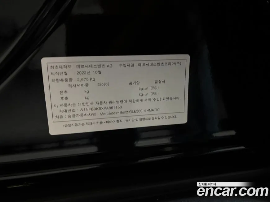Mercedes-Benz GLE-Class 2023 из KR, фото 9
