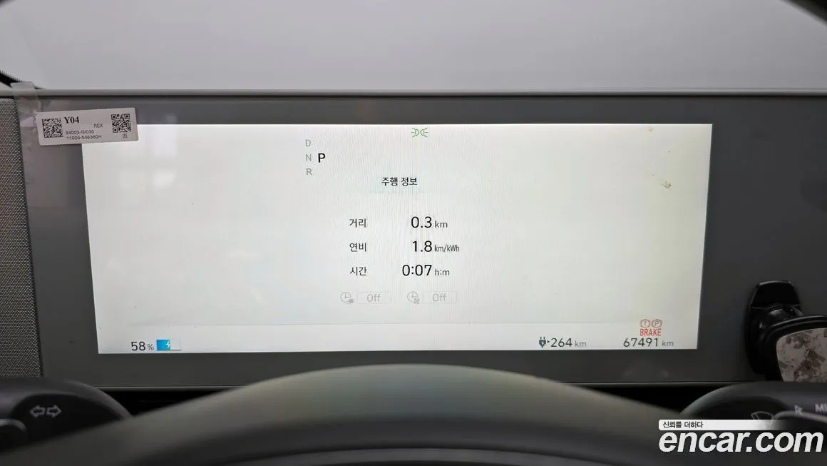 Hyundai Ioniq5 2022 из KR, фото 8