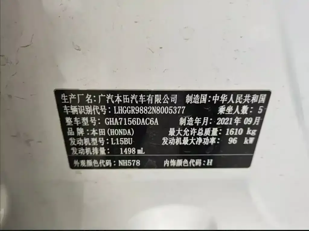Honda Fit — фото 10