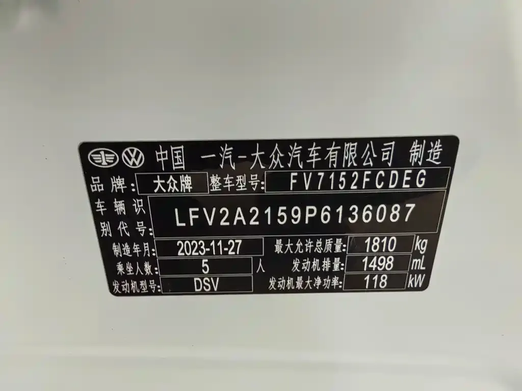 Volkswagen Bora 2024 из CN, фото 7