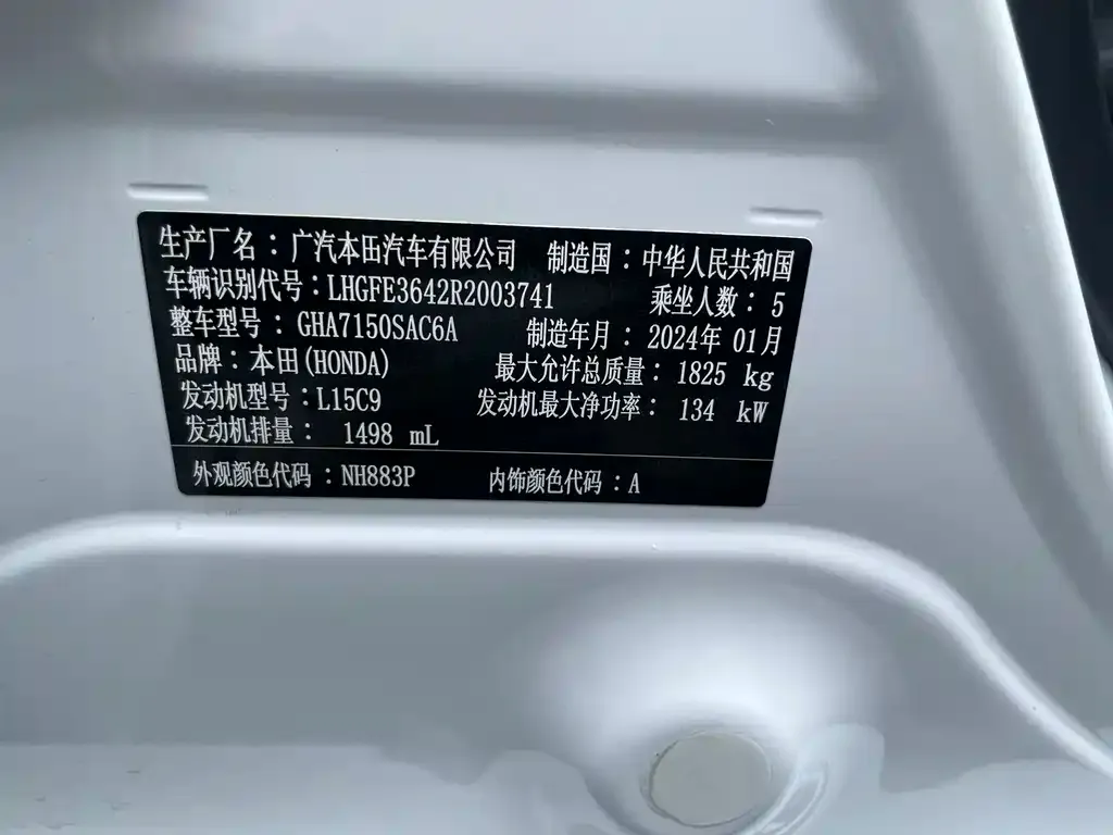 Honda Integra 2024 из CN, фото 10