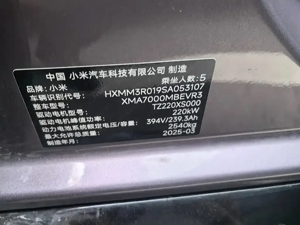 Xiaomi SU7 2025 из CN, фото 3