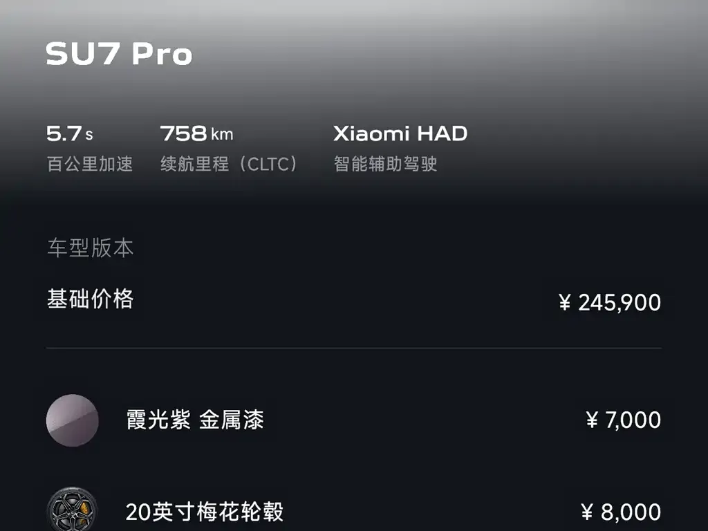 Xiaomi SU7 2025 из CN, фото 7