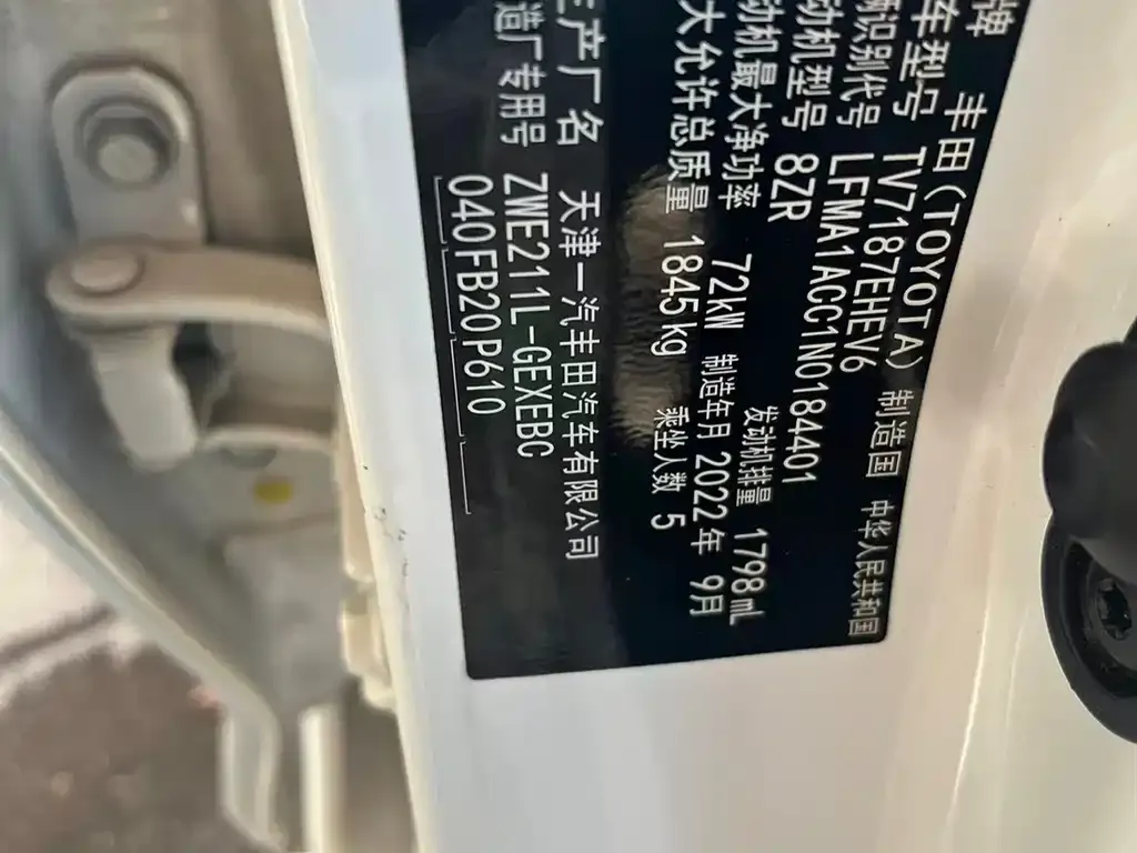 Toyota Corolla 2023 из CN, фото 10