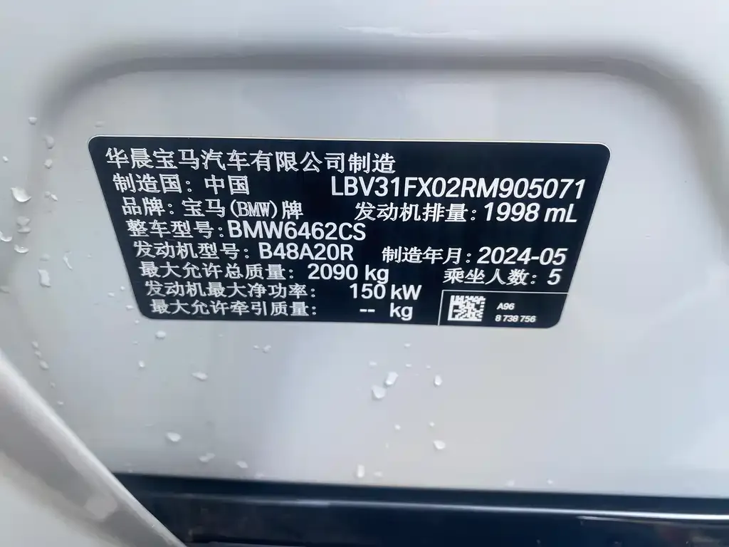 BMW X1 2024 из CN, фото 9