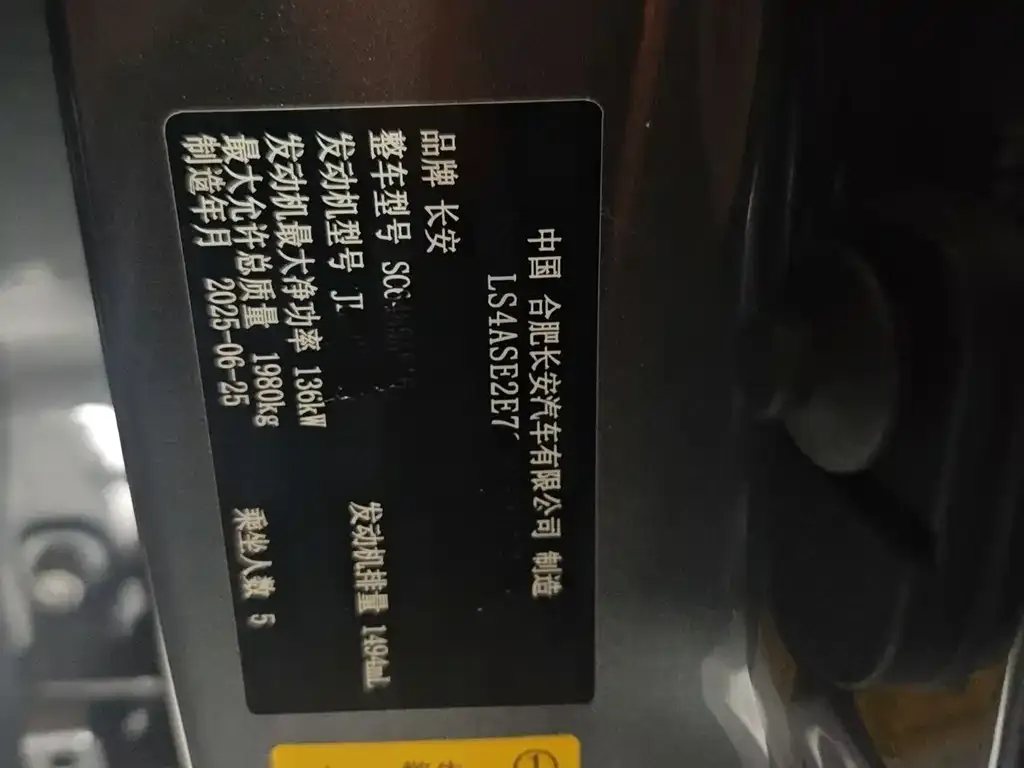 Changan CS75PLUS 2025 из CN, фото 7