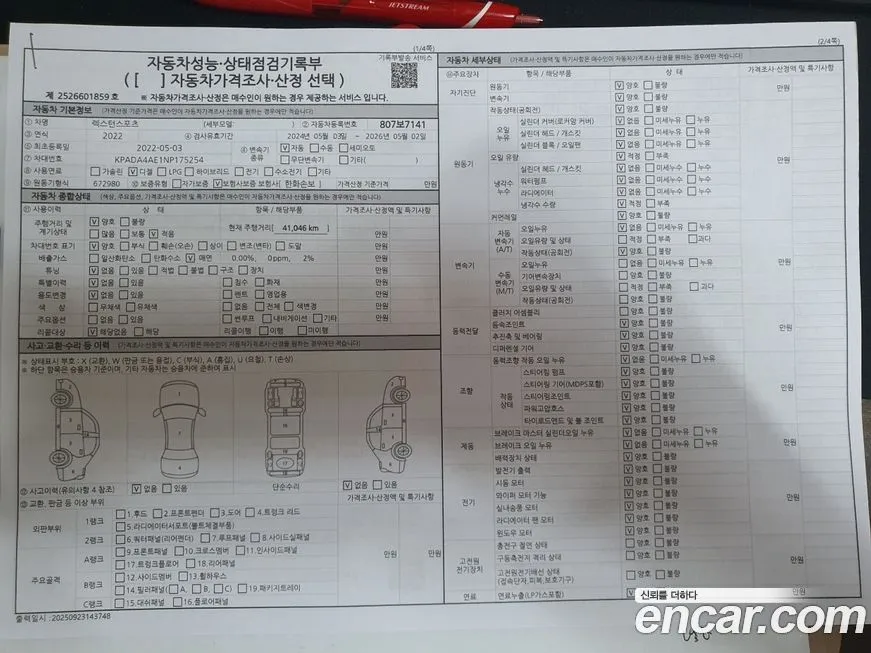 KG Mobility (Ssangyong) Rexton 2022 из KR, фото 2