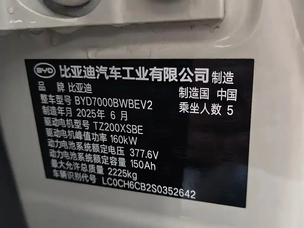 BYD Seal 06 2025 из CN, фото 10