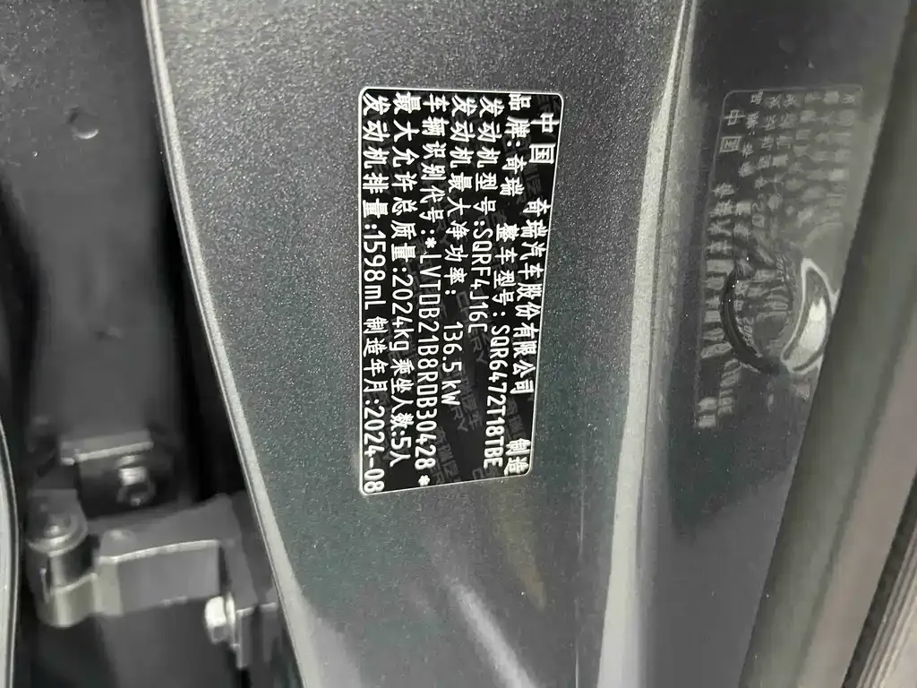 Chery Tiggo 8 PLUS — фото 10