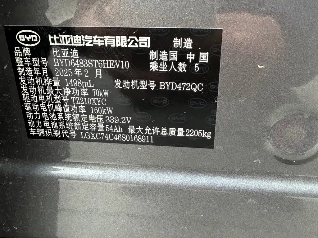 BYD PLUS New Energy — фото 10