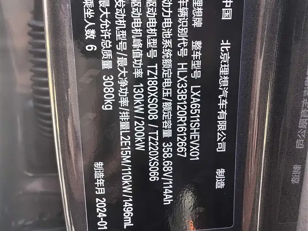 Li Auto L8 2024 из CN, фото 10