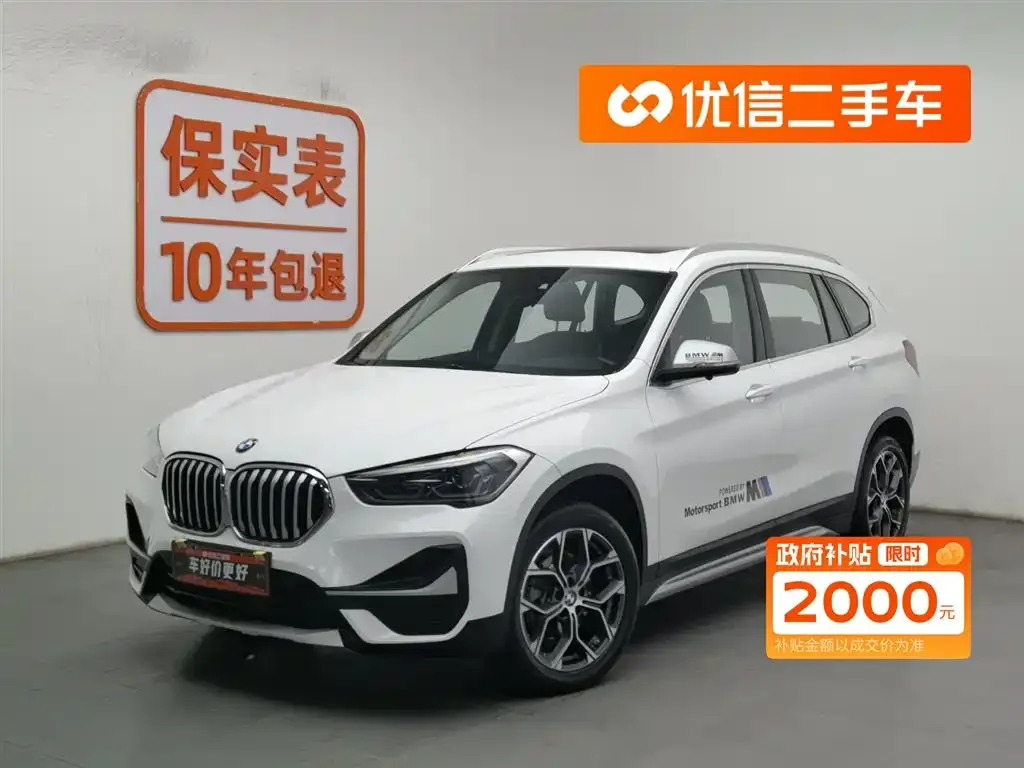 BMW X1 2021 из CN, фото 1
