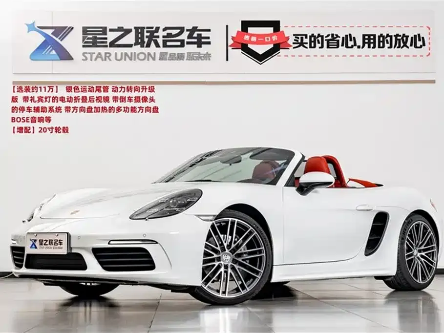 Porsche 718 2021 из CN, фото 1