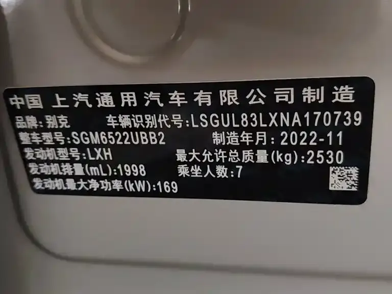 Buick GL8 2023 из CN, фото 9