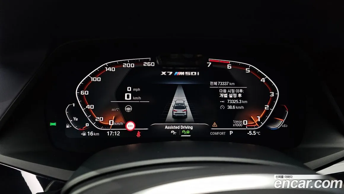 BMW X7 2022 из KR, фото 8