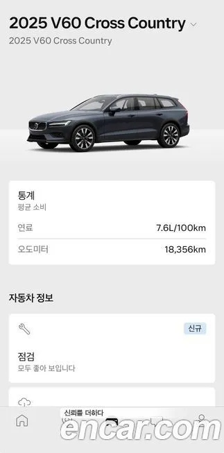 Volvo V60 2025 из KR, фото 3