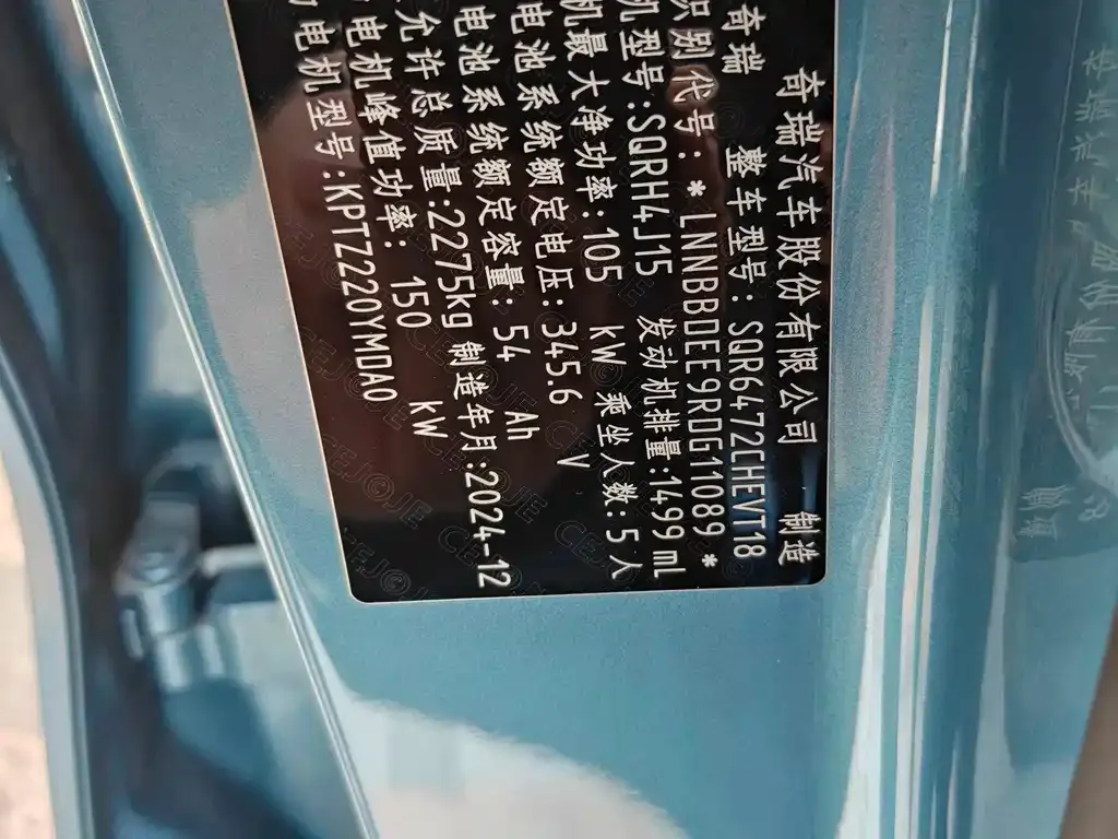 Chery Tiggo 8 PLUS C-DM 2025 из CN, фото 4