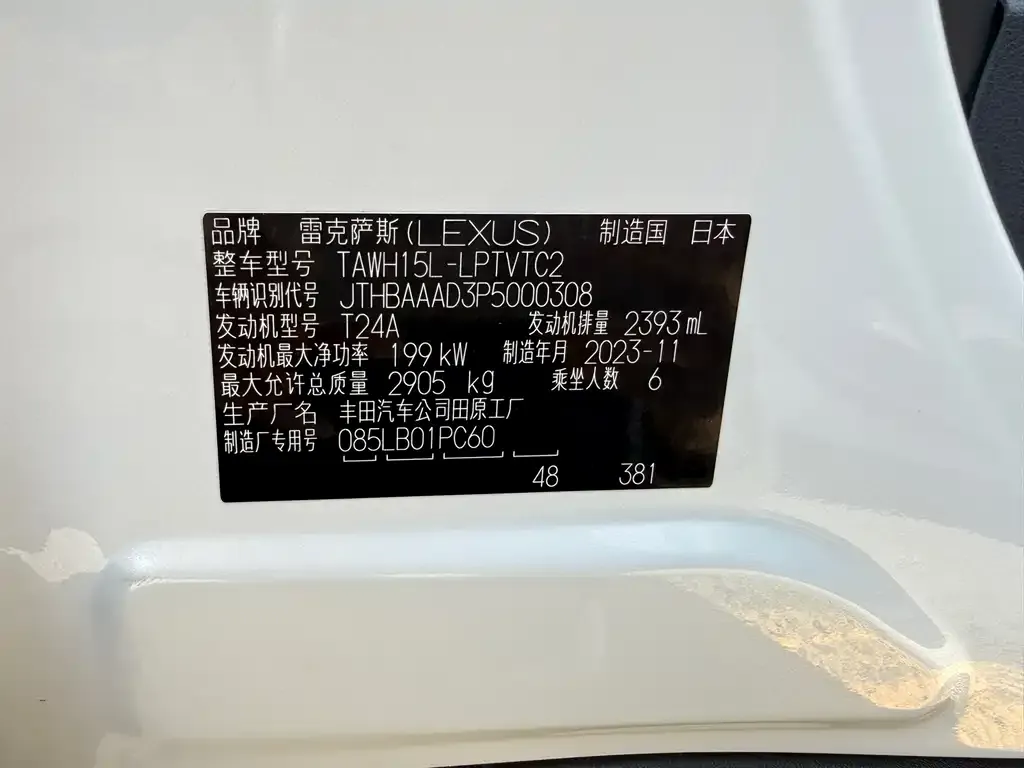 Lexus LM 2023 из CN, фото 2
