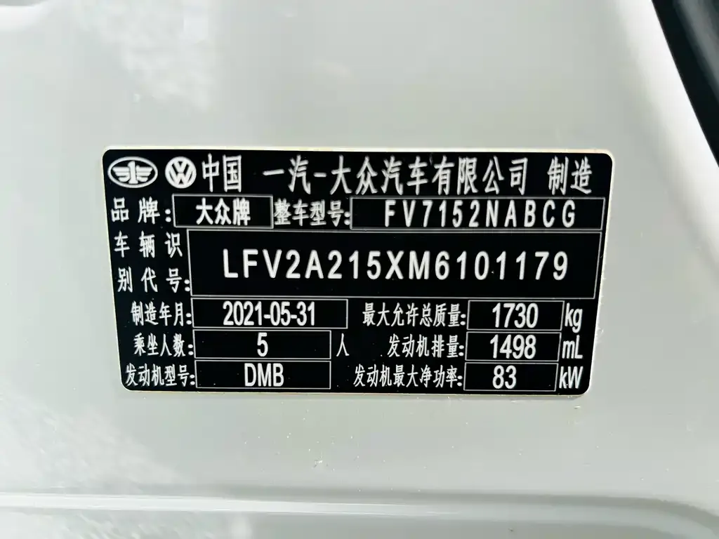 Volkswagen Bora 2021 из CN, фото 6
