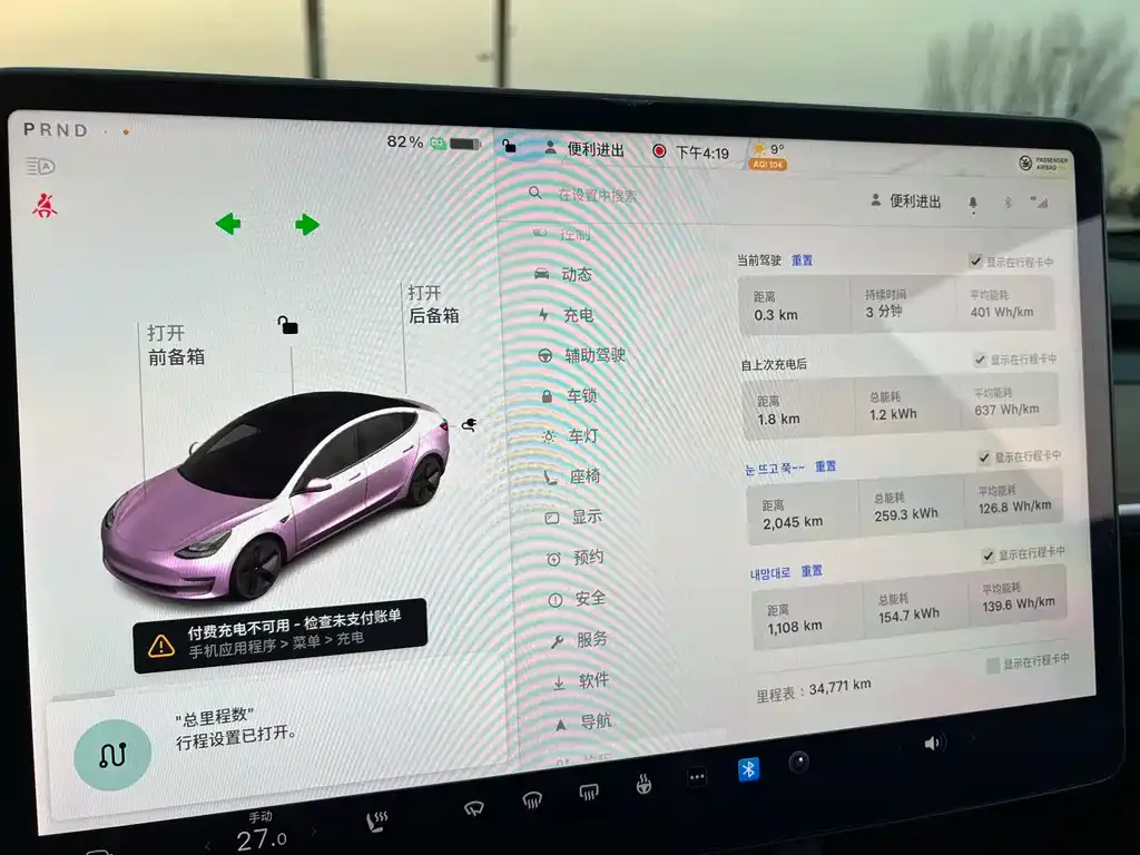 Tesla Model 3 2021 из CN, фото 7