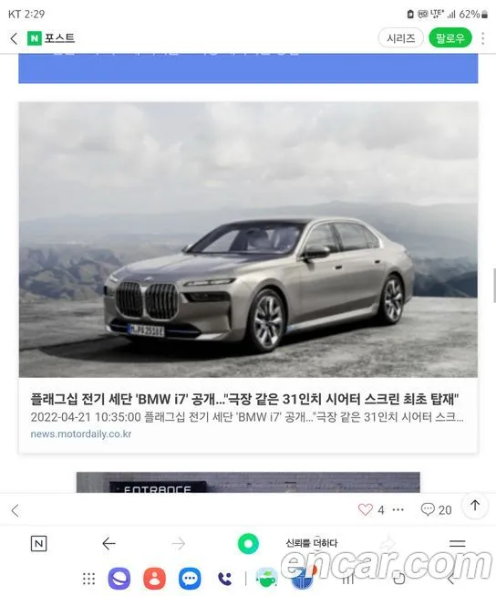 BMW 7-Series 2023 из KR, фото 4