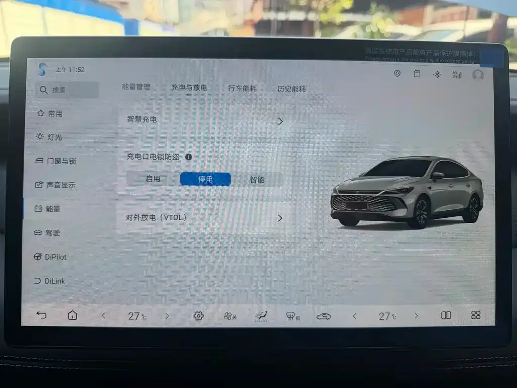 BYD Qin PLUS — фото 4