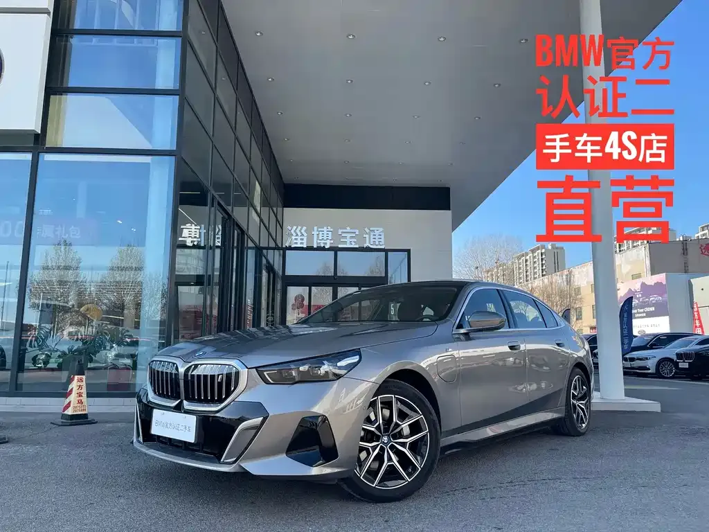 BMW i5 — фото 1