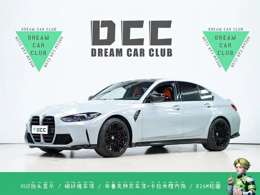BMW M3 2021 из CN, фото 1