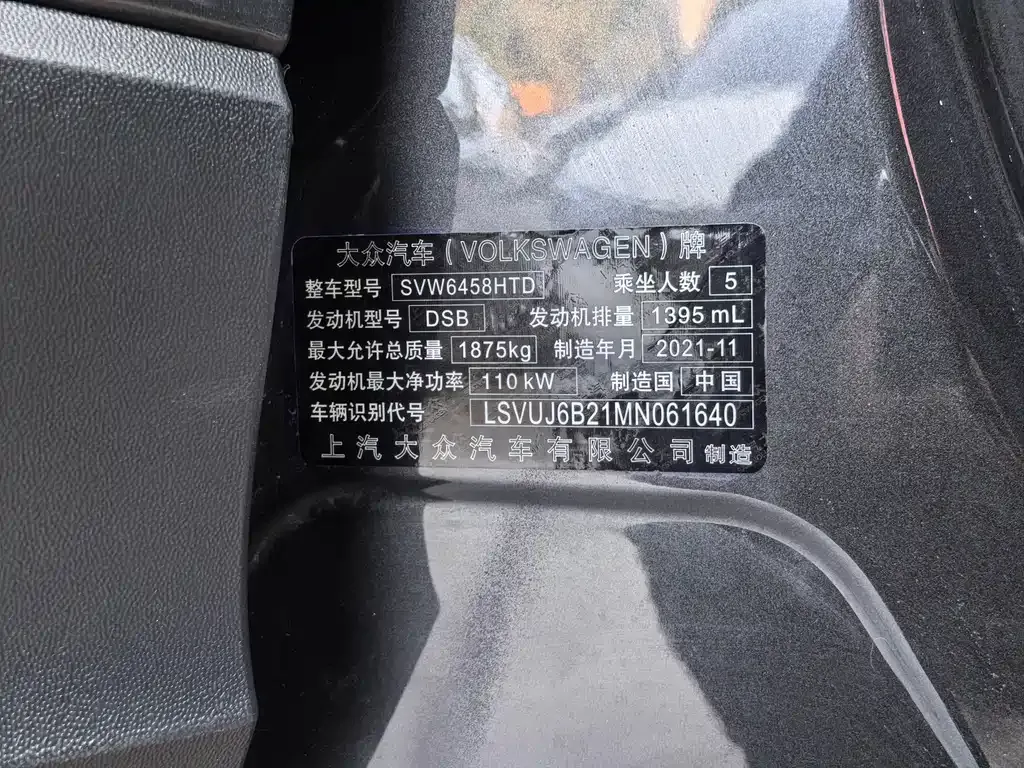 Volkswagen Tharu 2022 из CN, фото 7