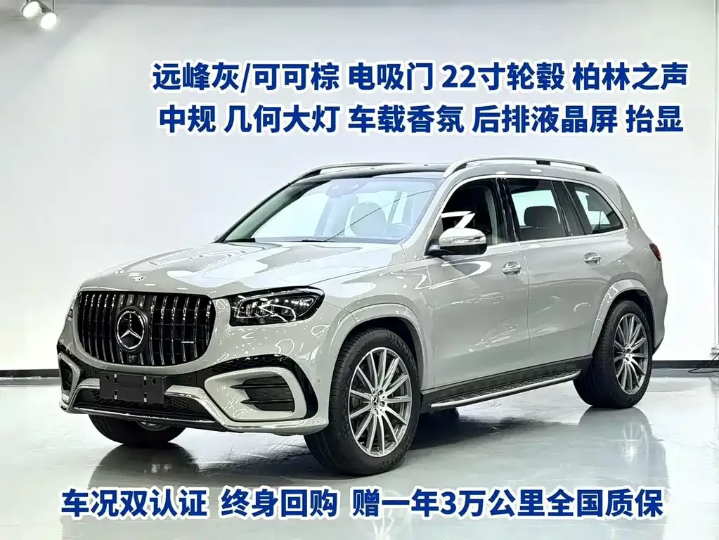 Mercedes-Benz GLS 2024 из CN, фото 1