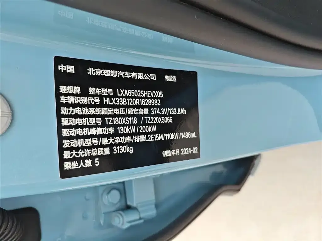 Li Auto L7 2024 из CN, фото 2
