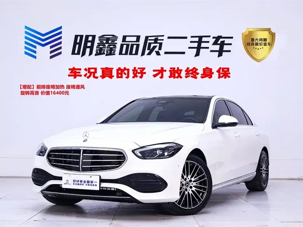 Mercedes-Benz C-Class 2022 из CN, фото 1