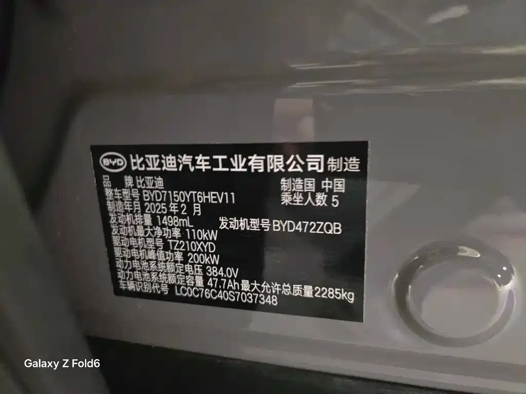 BYD Han 2025 из CN, фото 10
