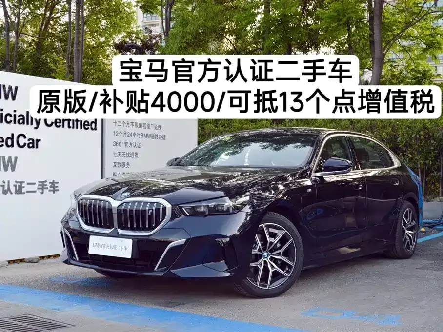 BMW i5 2025 из CN, фото 1