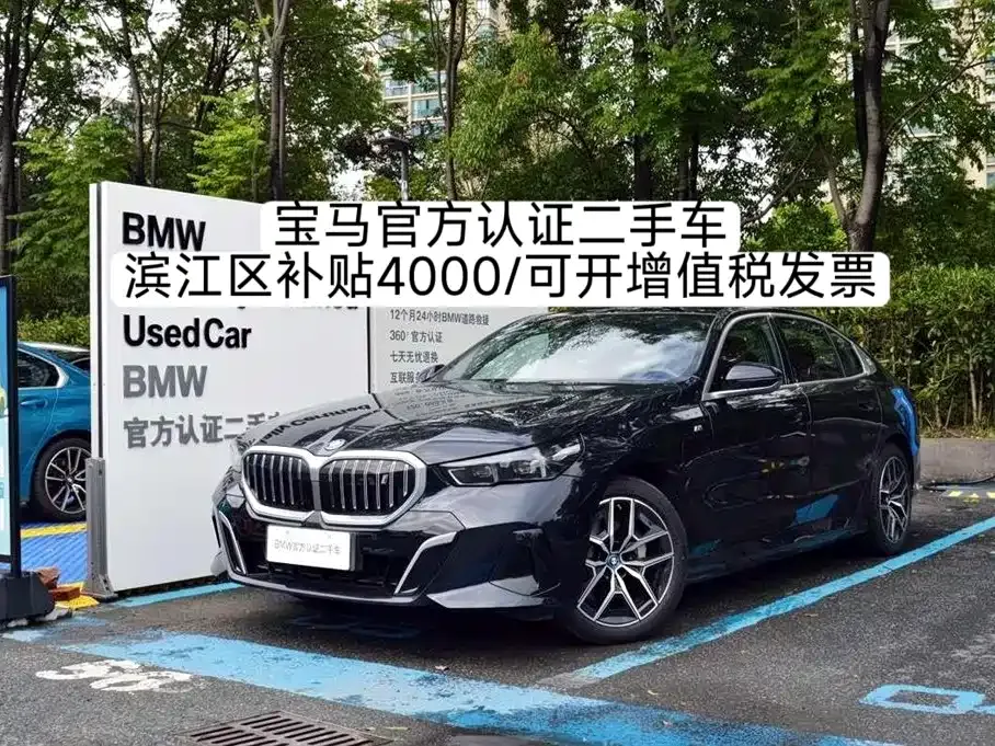BMW i5 — фото 1