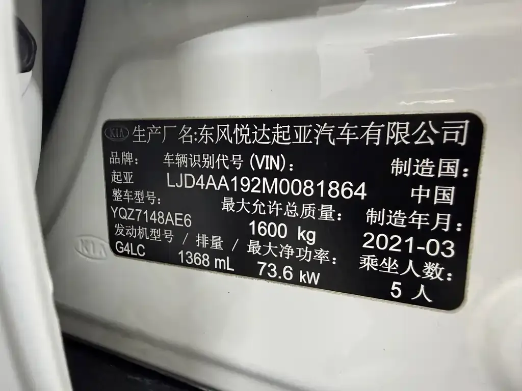 Kia KX1 2021 из CN, фото 8