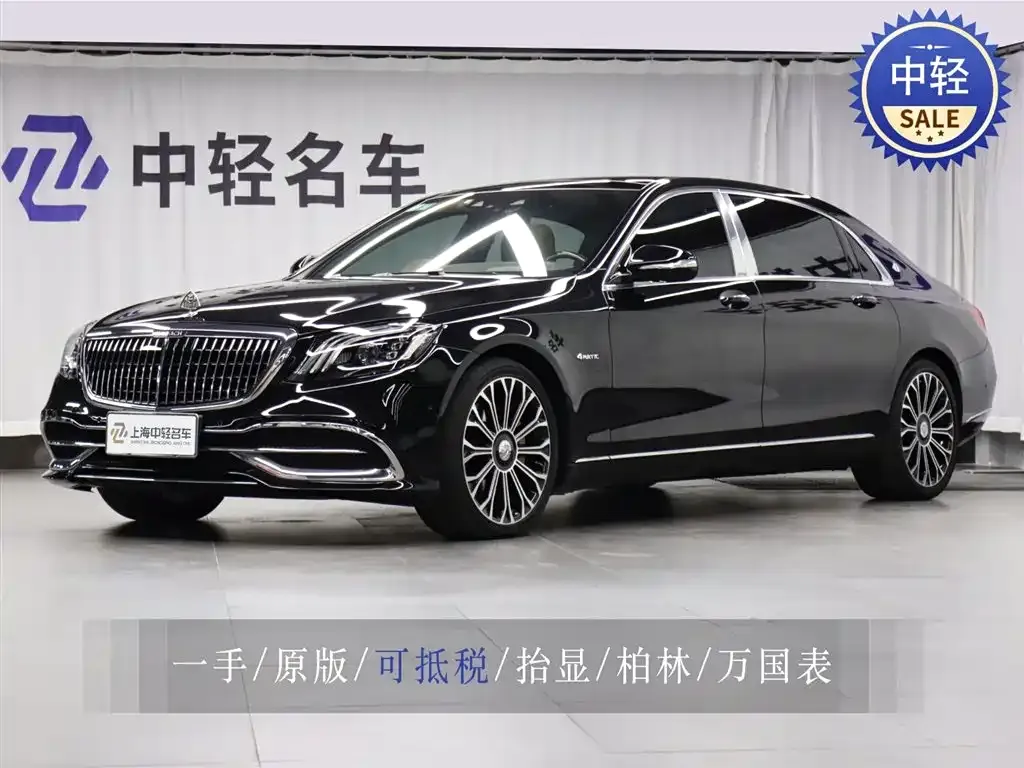 Mercedes-Benz S-Class 2021 из CN, фото 1