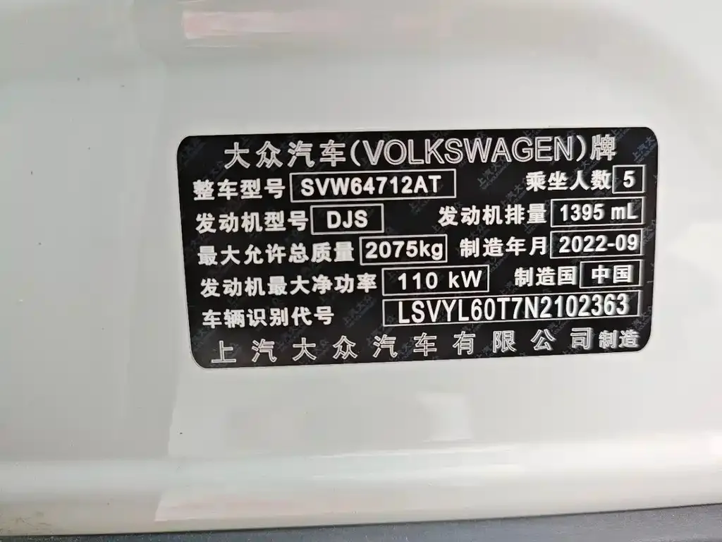 Volkswagen Tiguan L 2022 из CN, фото 7