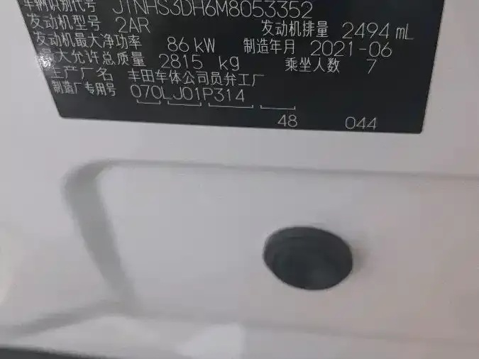 Toyota Vellfire 2021 из CN, фото 2