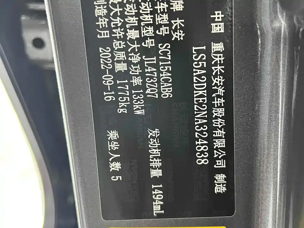 Changan UNI-V 2022 из CN, фото 8